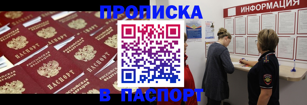 прописка для военкомата в Кремёнках