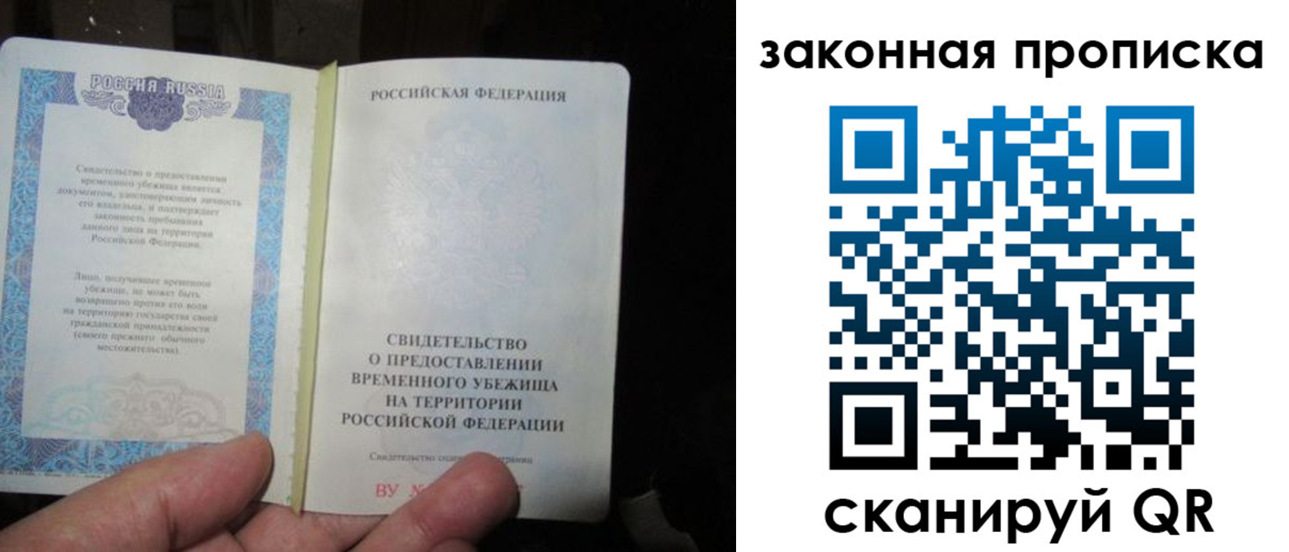 временная регистрация для всех в Кремёнках