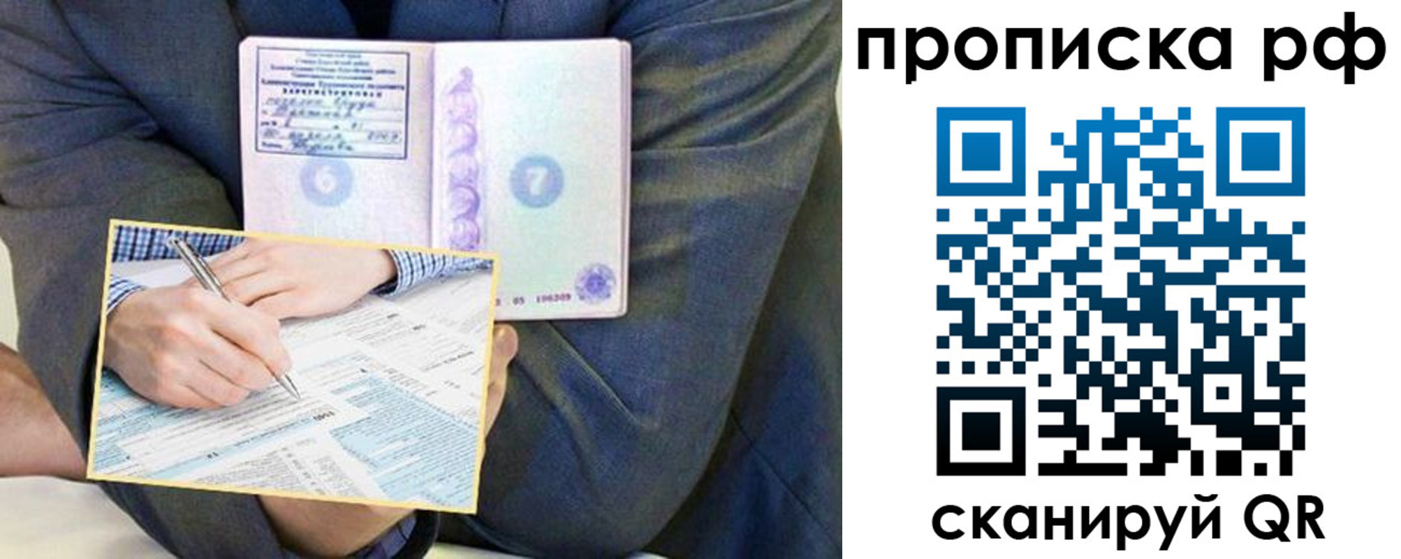 временная регистрация надежно в Кремёнках