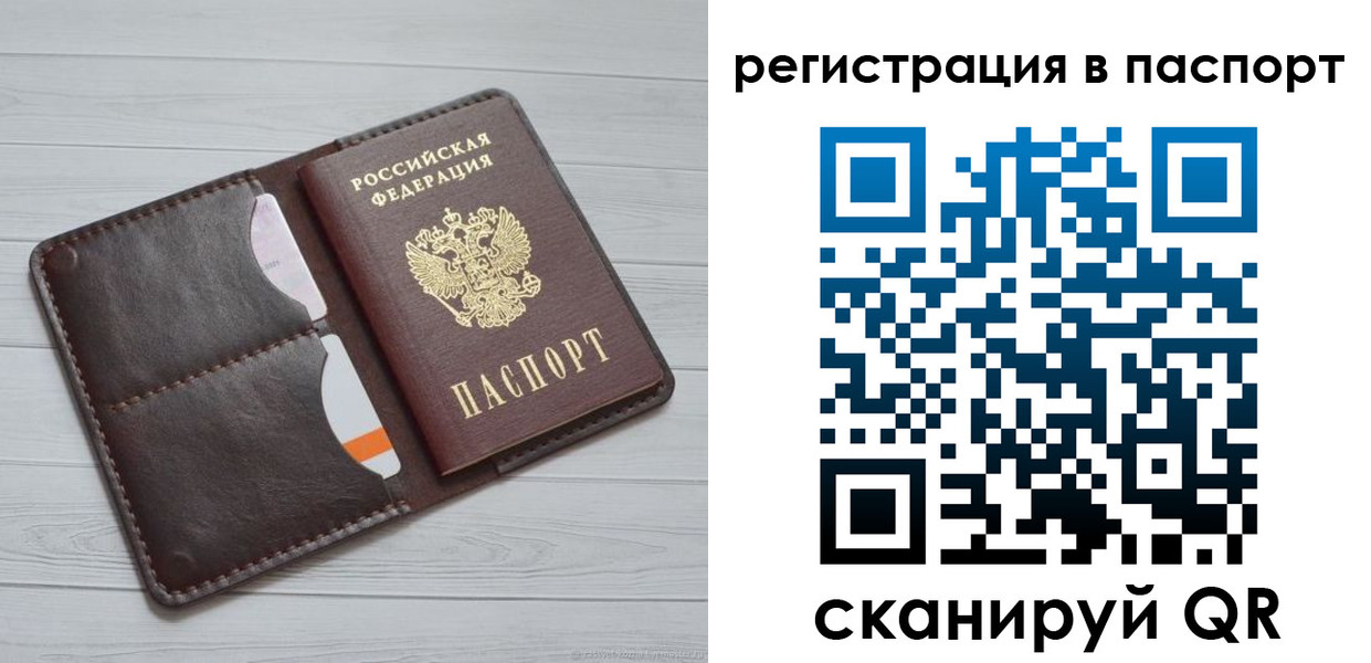 прописка штамп в Кремёнках