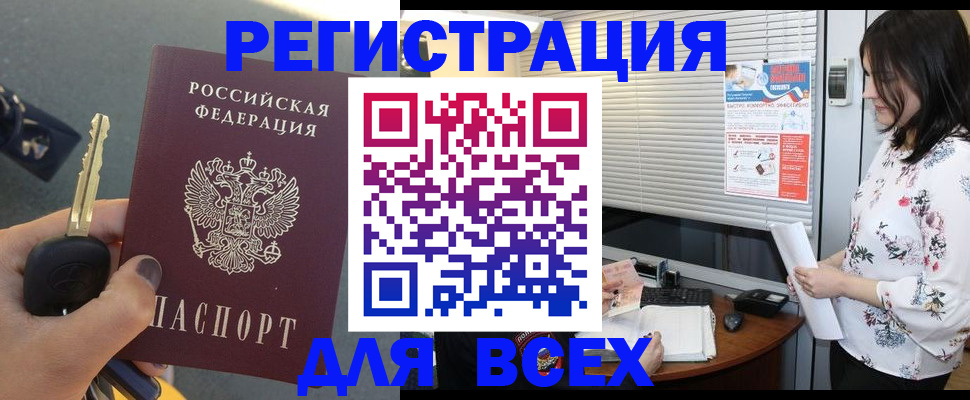 прописка для школы в Кремёнках