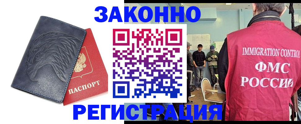 прописка паспорт в Кремёнках