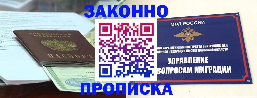 временная прописка в Кремёнках