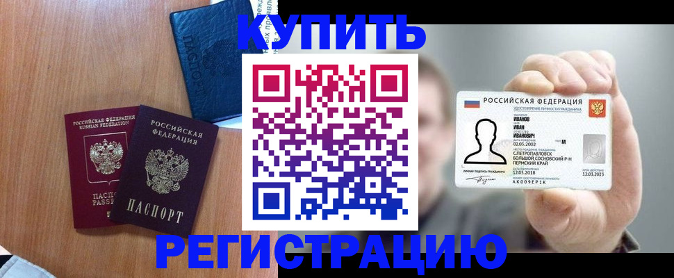 временная регистрация для всех в Кремёнках