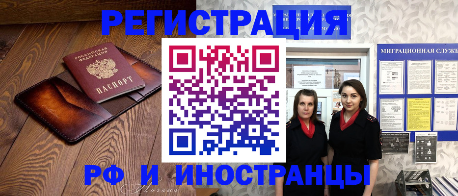 купить прописку в Кремёнках