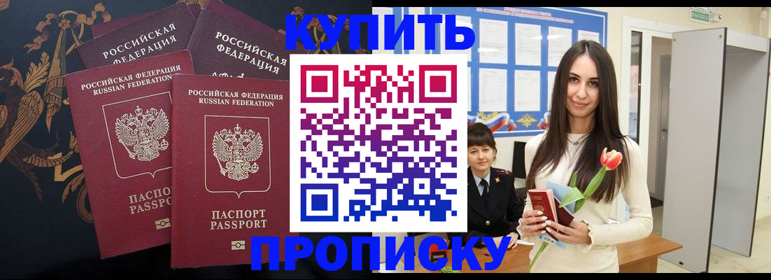 прописка гарантия в Кремёнках