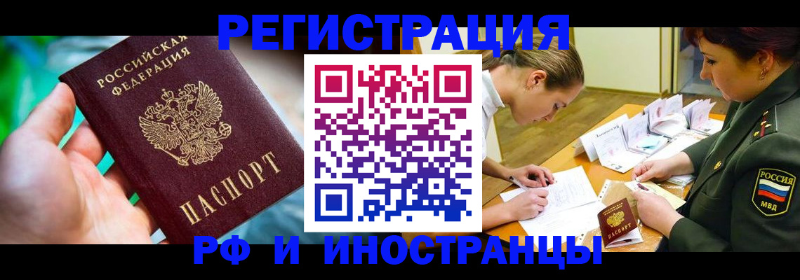 прописка в квартире в Кремёнках