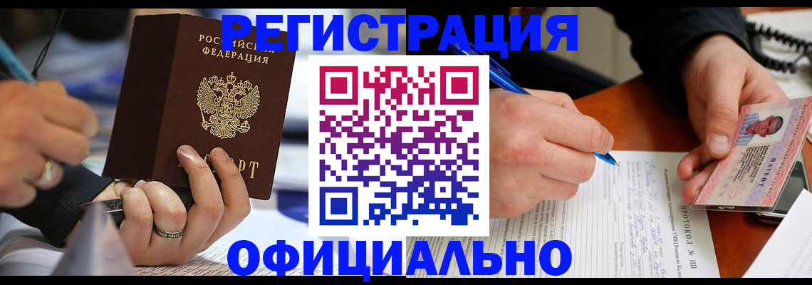 регистрация в Кремёнках